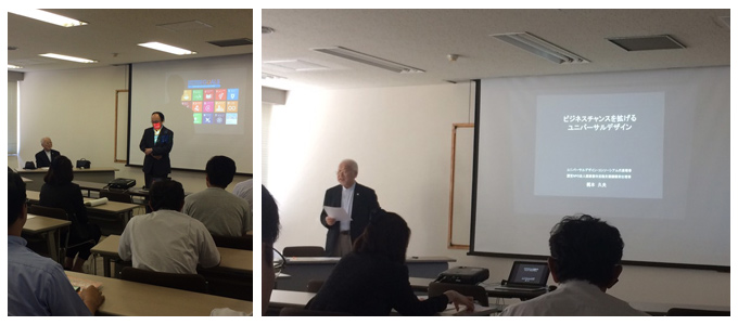 2017年8月セミナー